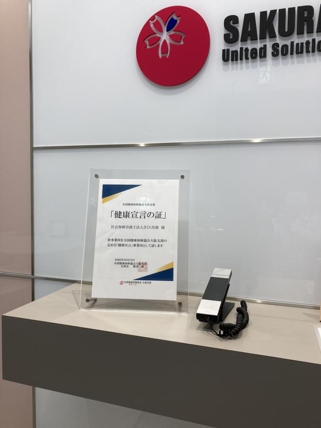 【助成金担当】フレックス／所定労働時間7h／助成金申請業務経験者歓迎！の画像