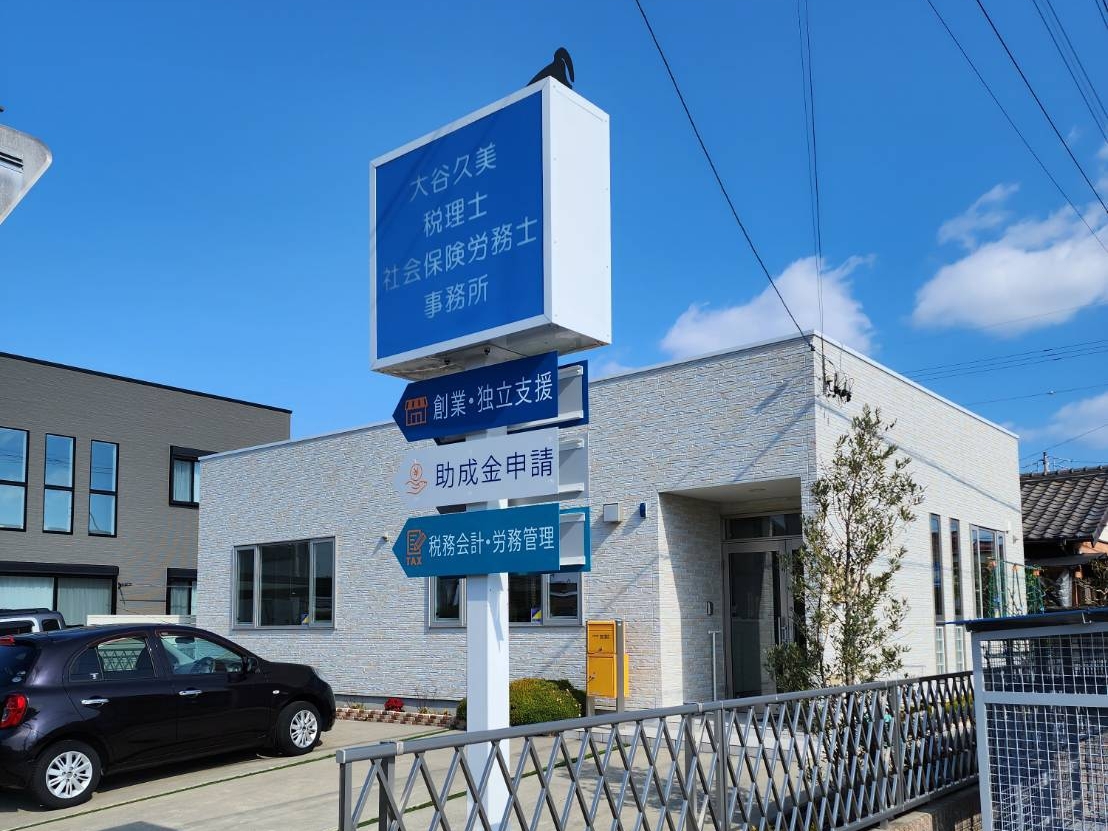 【税務スタッフ】確かな経験を積んで挑戦できる！税務会計から労務管理まで、幅広く経験を積むことができます！税理士を目指している方の資格取得を応援！小規模で伸び伸びと仕事ができるのが特徴の税理士事務所の画像