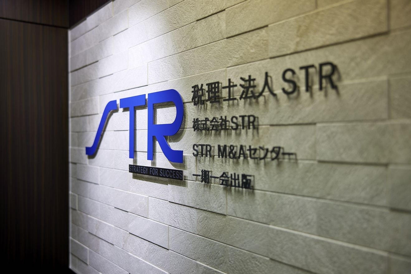 【税務スタッフ】会計事務所経...の画像