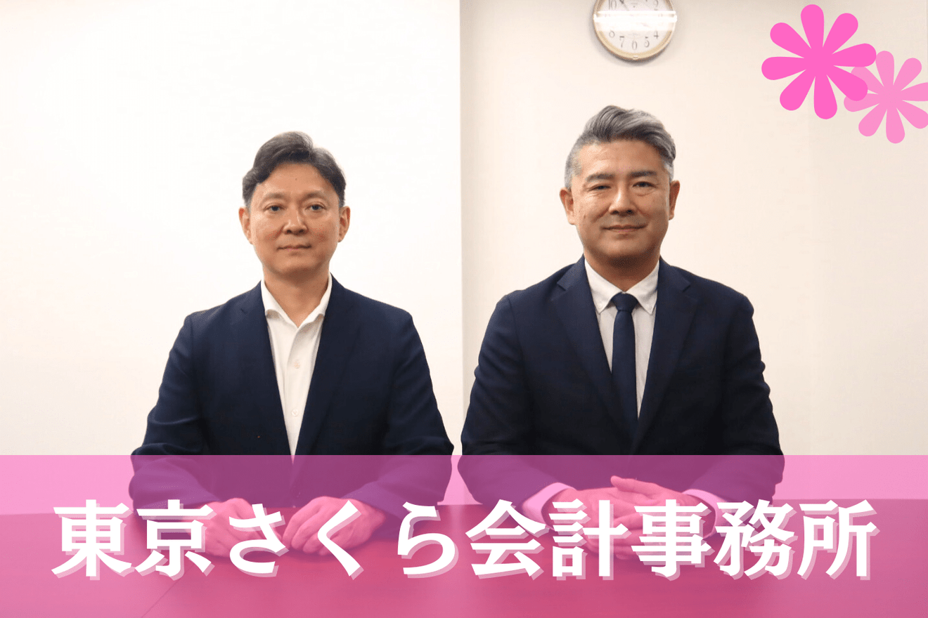 【税理士補助】銀座・立川・小...の画像