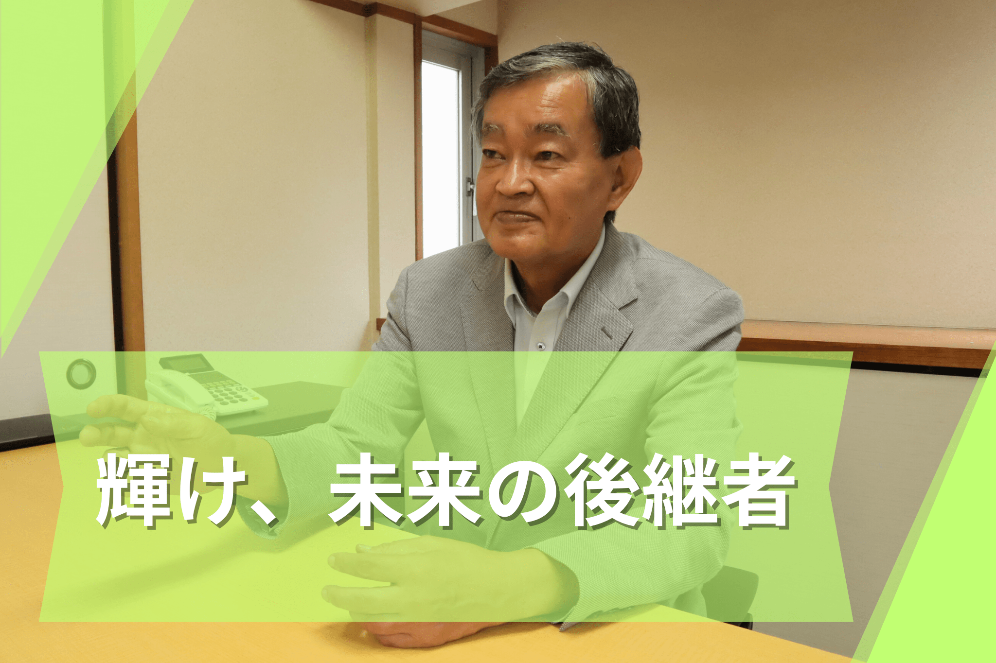 【レア求人！ゆくゆくは将来の経営者】税理士を目指しながら、開業を目指せるチャンス！実働7時間勤務/「実務スキルの幅広さ」と「経営視点の習得」を磨ける地域密着型の税理士事務所の画像