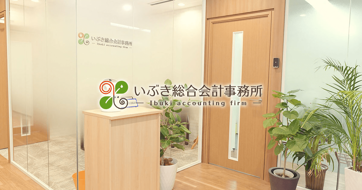 【ホワイト企業認定プラチナ】川越支店長候補（税理士）｜高還元率＆柔軟な環境でマネジメント｜拠点立ち上げポジションの画像