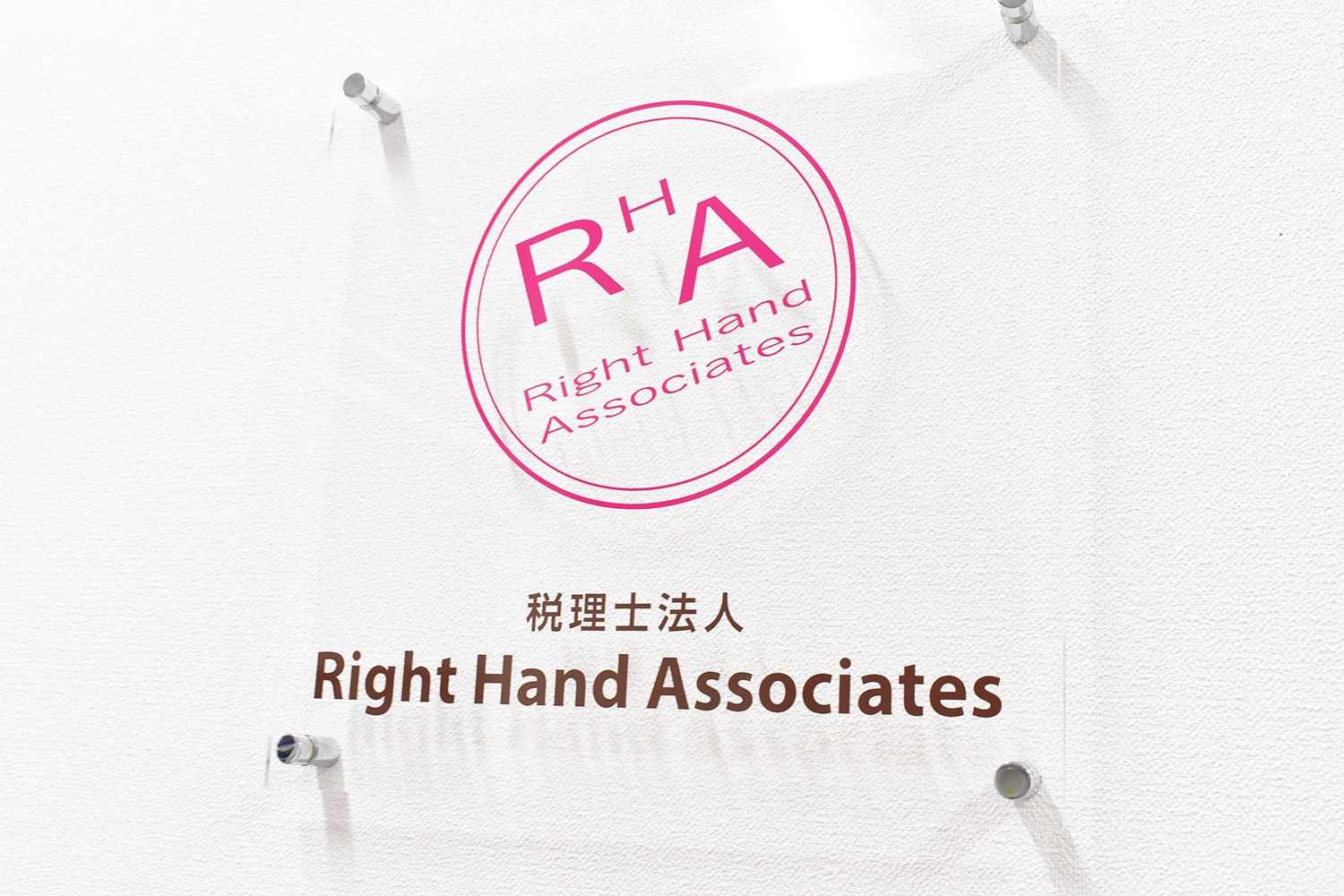 【税務アシスタント】京急蒲田駅◆税理士資格学習中・これから目指したい方の挑戦歓迎◎/リモート可の画像