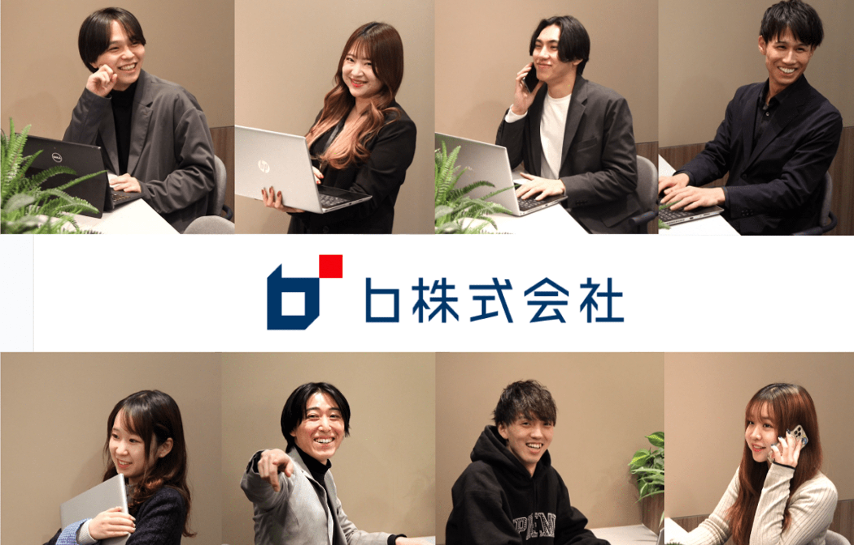 【マネージャー候補】平均残業時間15h以下、働く環境◎若手活躍/経営視点が身につく！企業の経営を支えるマネージャー候補募集！の画像