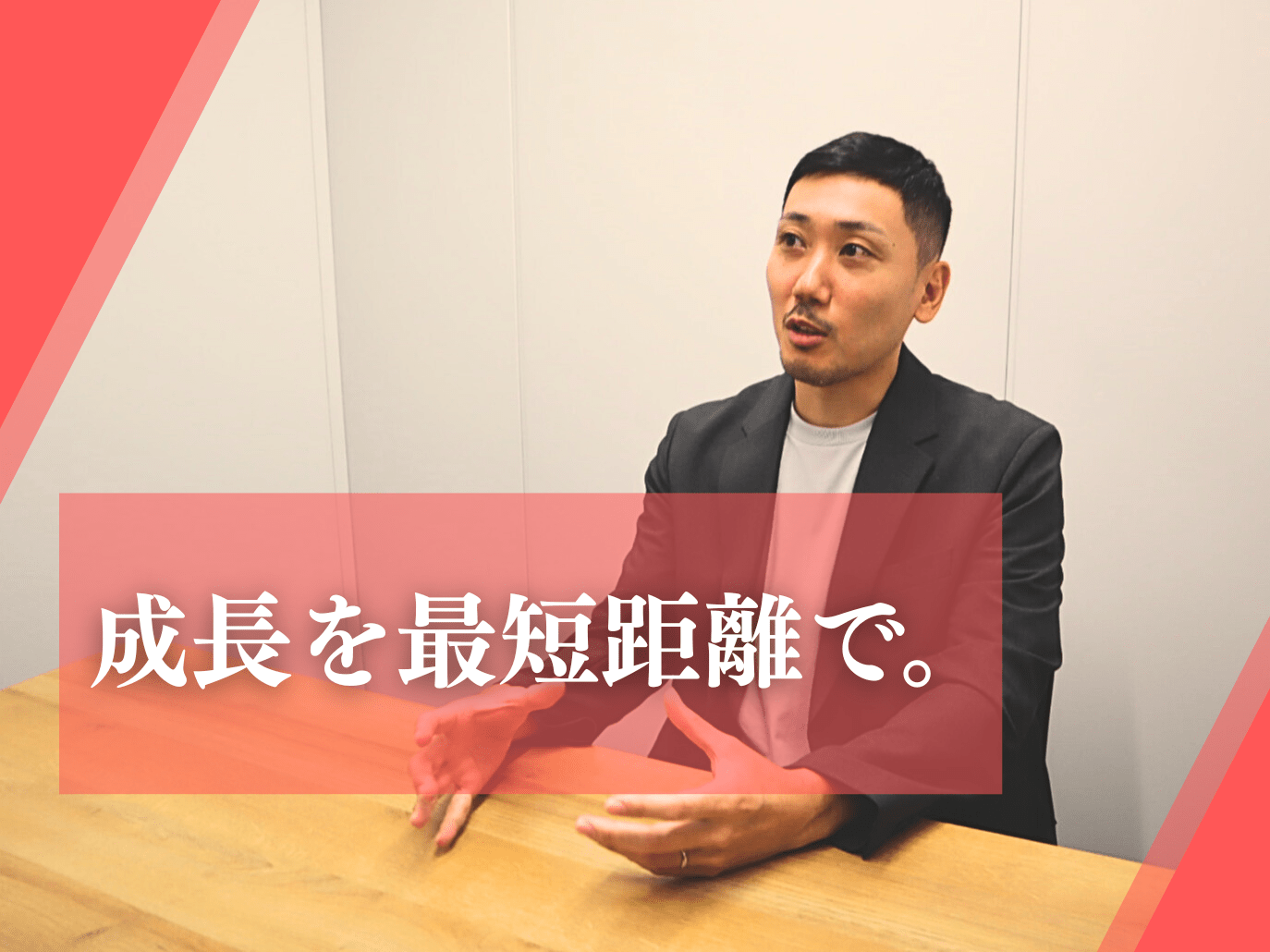 【一気通貫で実力発揮】月20社の顧問先を一気通貫で担当！“小規模×上場企業あり”で経験値を一気に伸ばせる会計事務所の画像