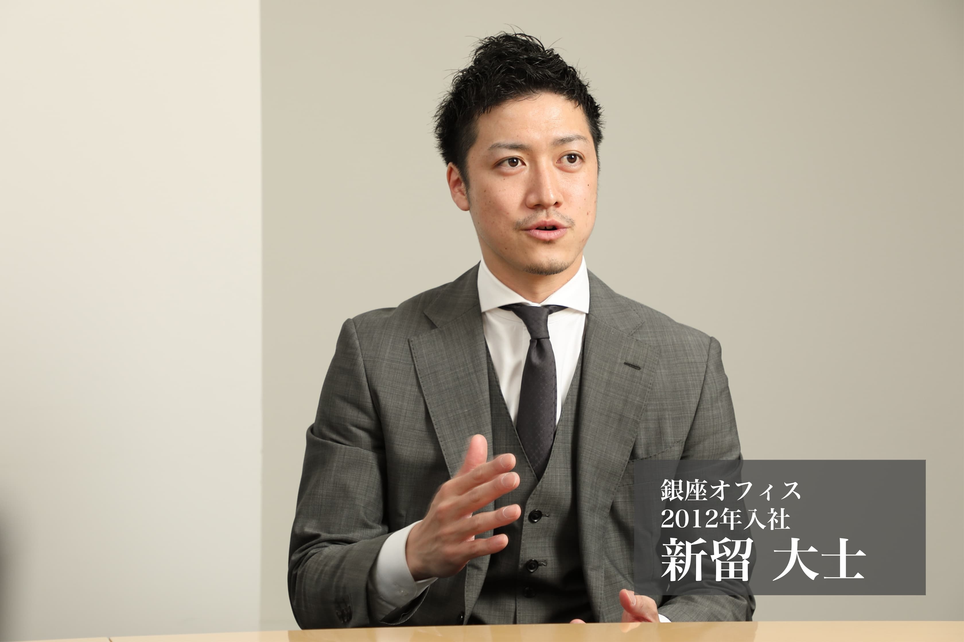 ベンチャーサポート新留