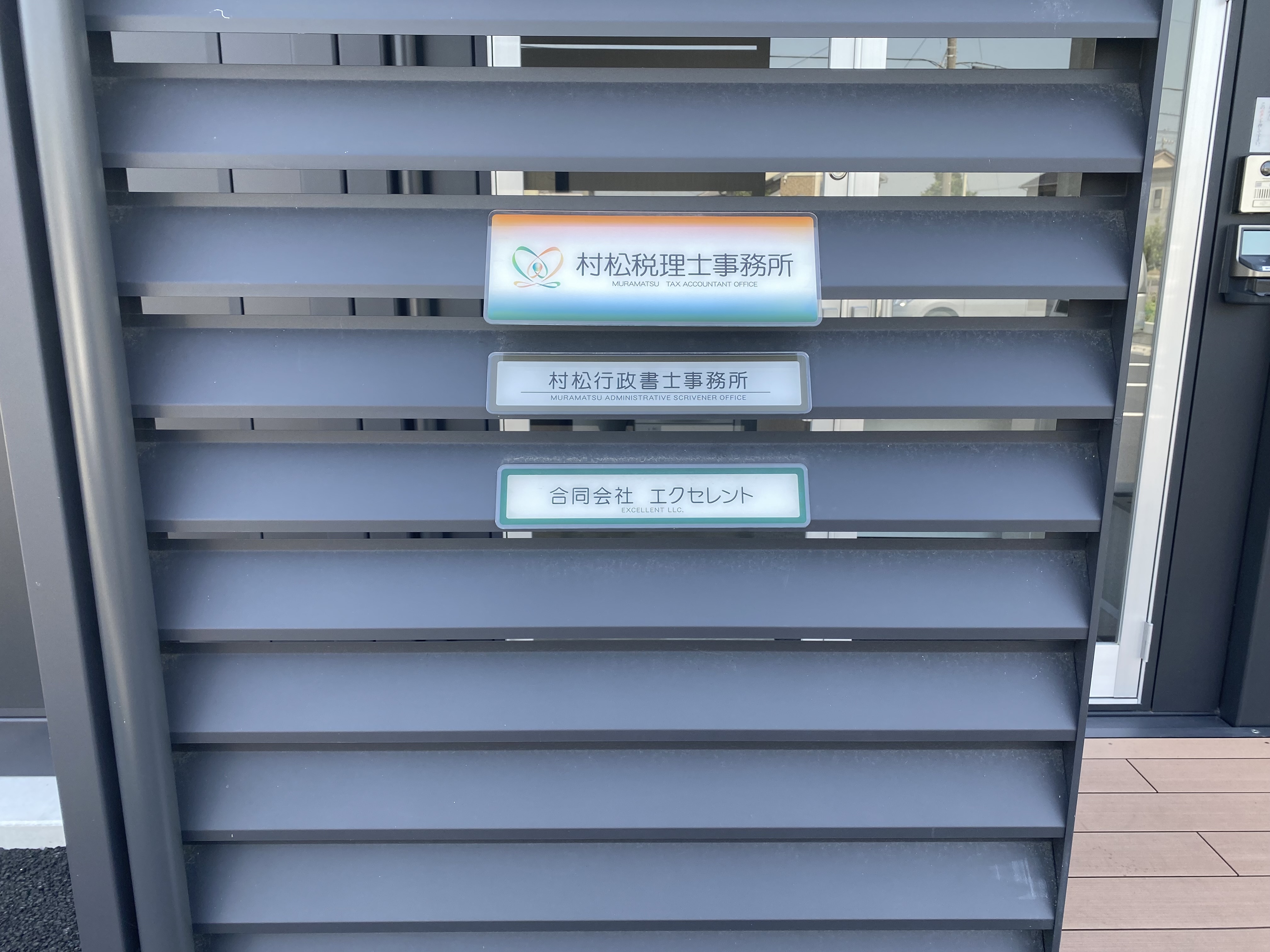 【税務会計スタッフ/残業少なめ】税理士試験受験生歓迎！行政書士や司法書士、社会保険労務士といったエキスパートと提携したワンストップサービスを実現！クライアント目線のサービスを徹底し、会社経営の頼れるパートナーとして常に最善の策を提案し続ける税理士事務所の画像