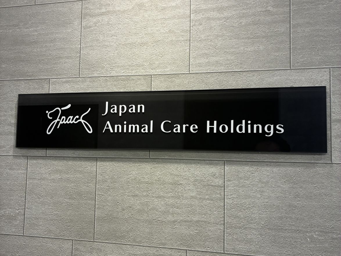 IPO準備中｜動物病院グルー...の画像