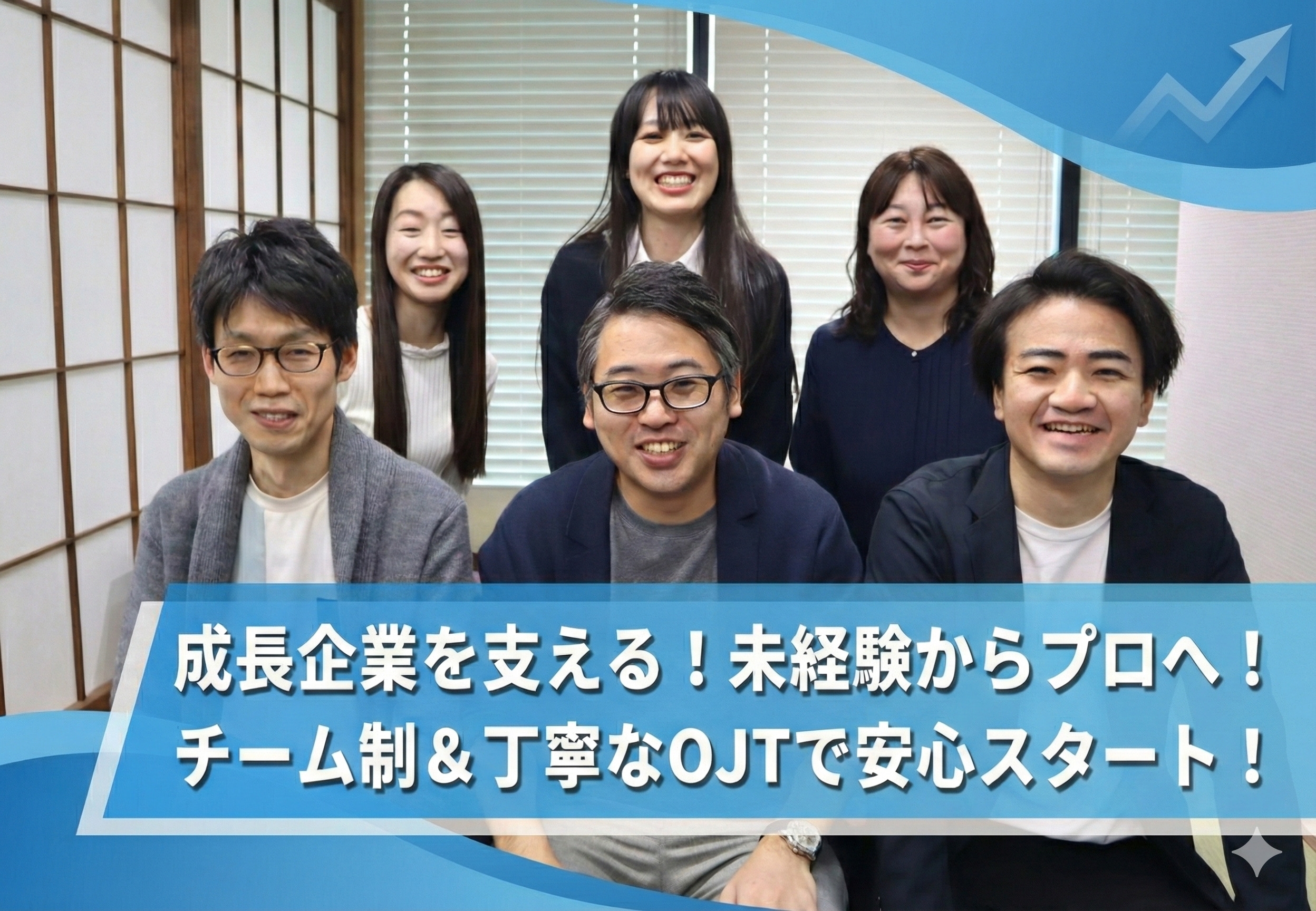 【試験休暇10日＆リモフレ完備】勉強ガチ勢の20代へ。「実務」も「資格」も欲張れる！スタートアップ支援で成長しながら、残業少なめ＆柔軟な働き方で「次の合格」を確実に掴み取る税務スタッフの画像