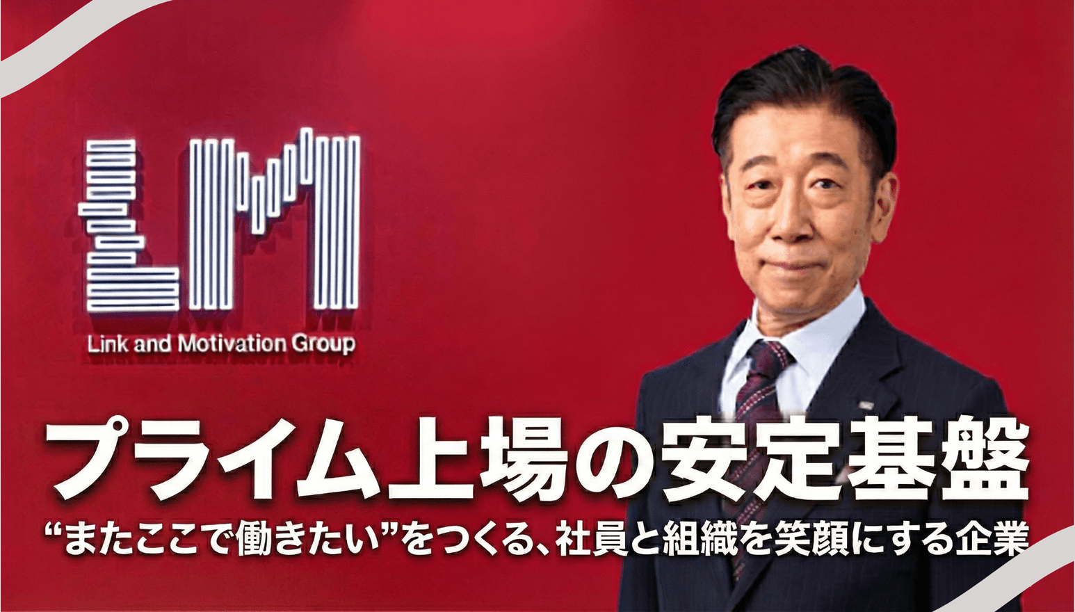 【プライム上場】グループ14...の画像