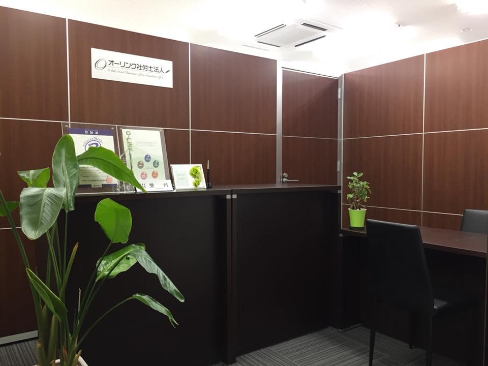 【労務スタッフ】未経験必見！社労士資格を活かしてリーダークラスで頑張りたい必見！和気あいあいとした雰囲気の良い社労士法人の画像