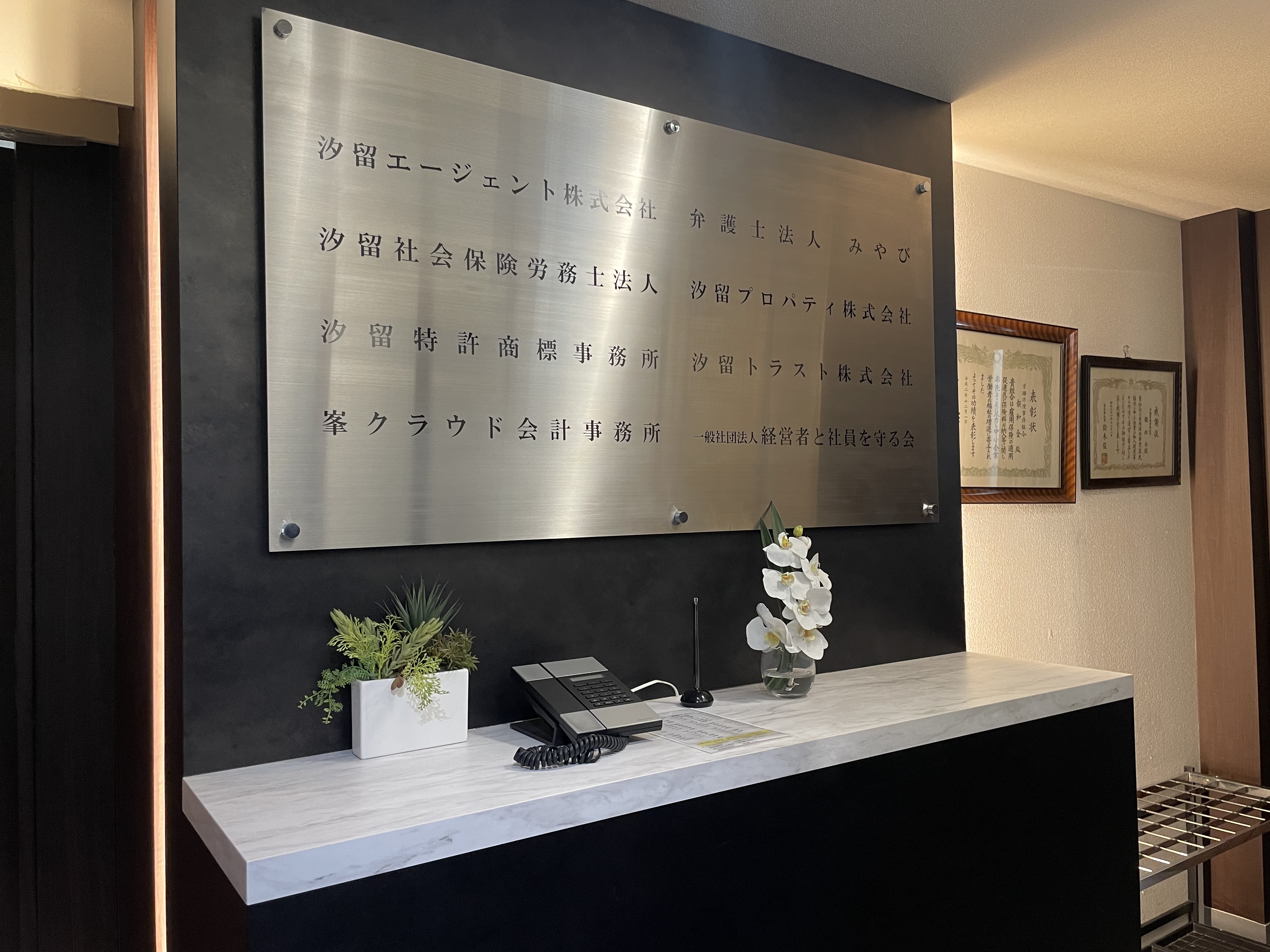 【社会保険労務士】未経験歓迎！有資格必見！幅広い業務ができる！駅近！成長したい人を応援する社会保険労務士法人の画像