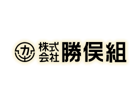 未経験からバックオフィスへ｜残業月10時間程度｜創業111年の地域密着型ゼネコンの画像