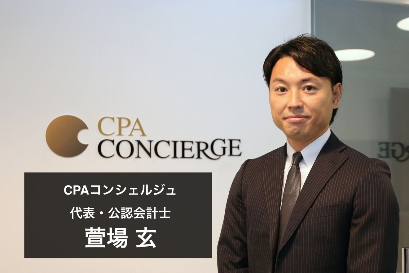 時間とパッションを全力で注いで生きてきた!目指すは「シンガポールの参謀役」萱場玄氏のキャリア遍歴