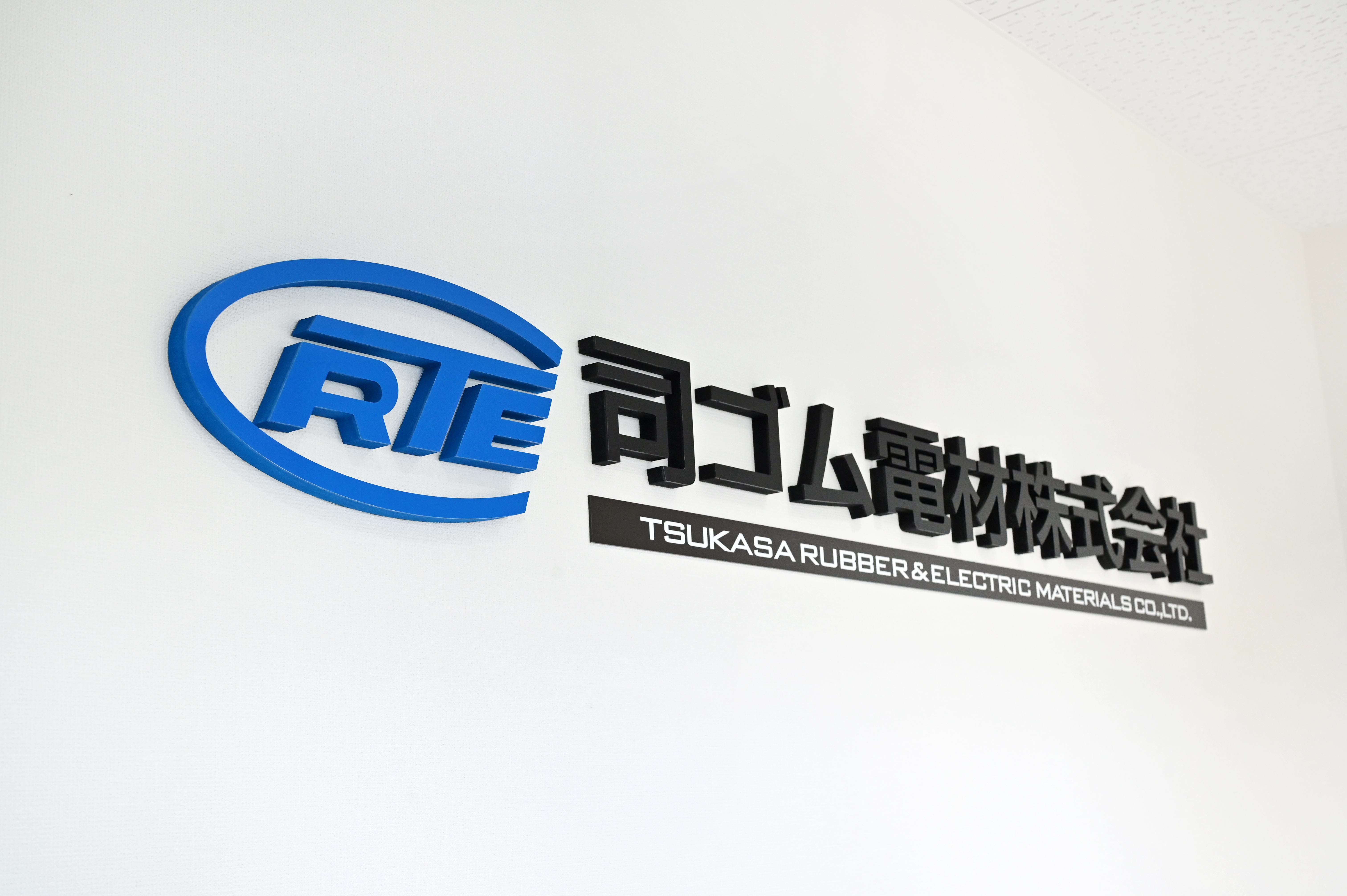 【経理・総務】★特許多数★／残業10h以下・賞与前年実績計５ヶ月分／1955年創業の歴史のある国内シェアトップクラスメーカーの画像