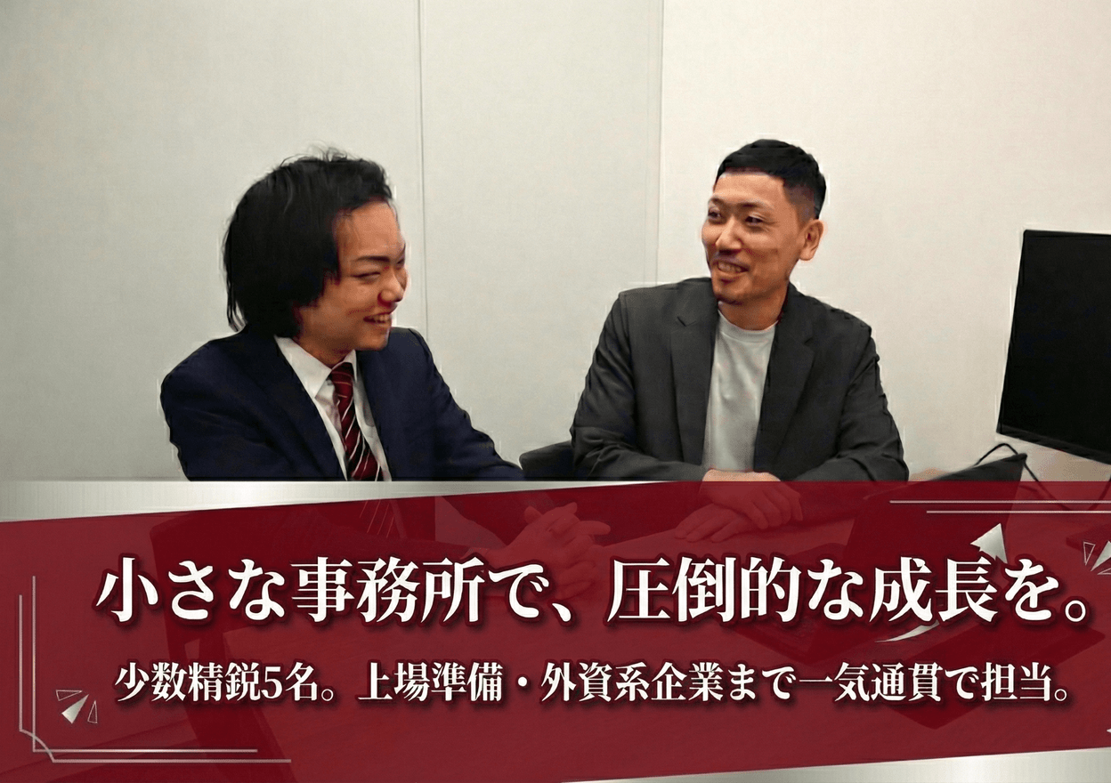 【少数精鋭5名の事務所でステ...の画像