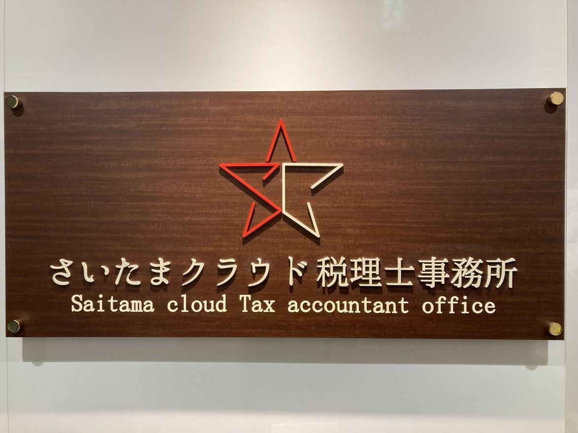 【税務会計】働きながら税理士...の画像