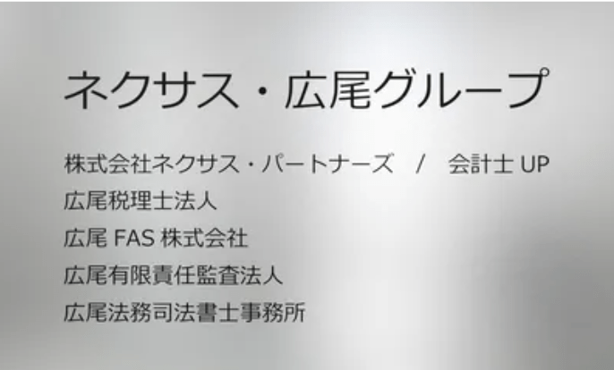 【社労士有資格者必見】税理士法人内の立ち上げ部門の社労士ポジションの募集です。税理士法人と連携をとって1人目の社会保険労務士として活躍しませんか？の画像