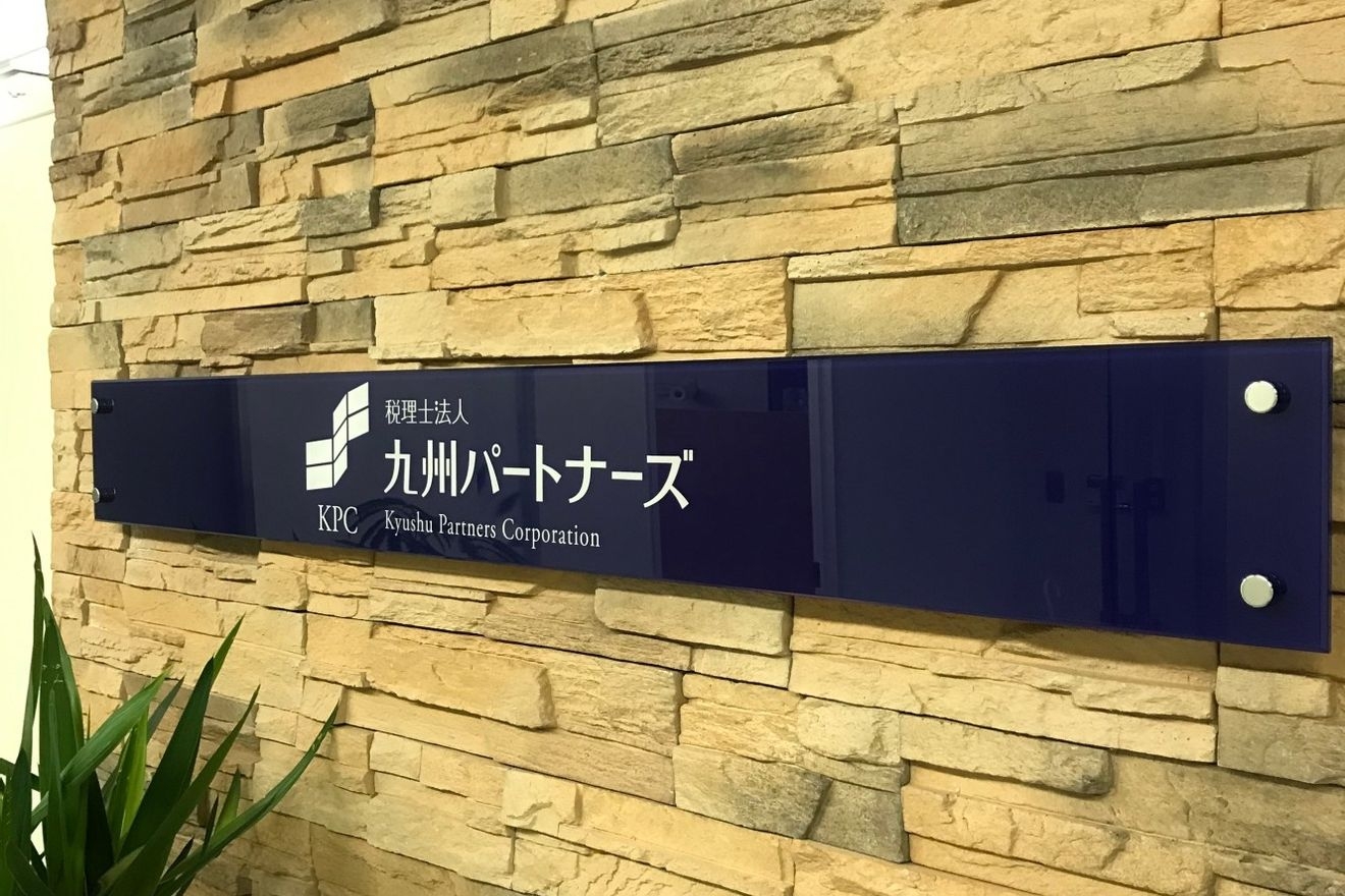 【税理士補助】科目合格者歓迎...の画像