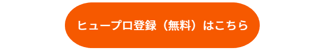 会員登録はこちら