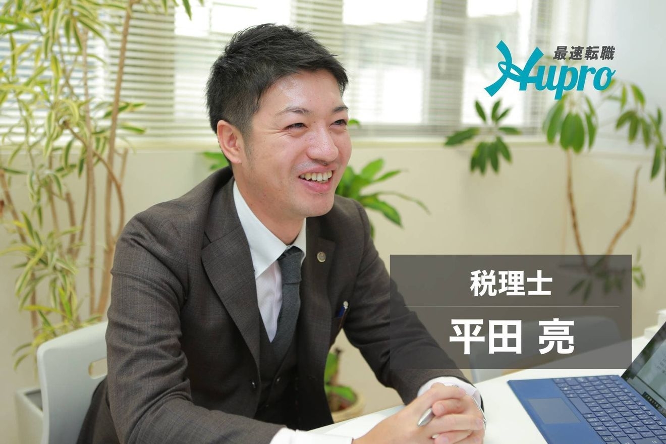 「継続は力なり」2度挫けるも立ち上がり、成功を掴んだ!34歳の代表税理士が語るサクセスストーリー