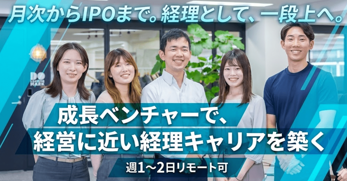 【週1～2日リモート可能！】　年休128日／月次から年次、そしてIPOへと広げられるキャリアステップ！企業と働く人のより良い出会いをつくっているベンチャー企業 の画像