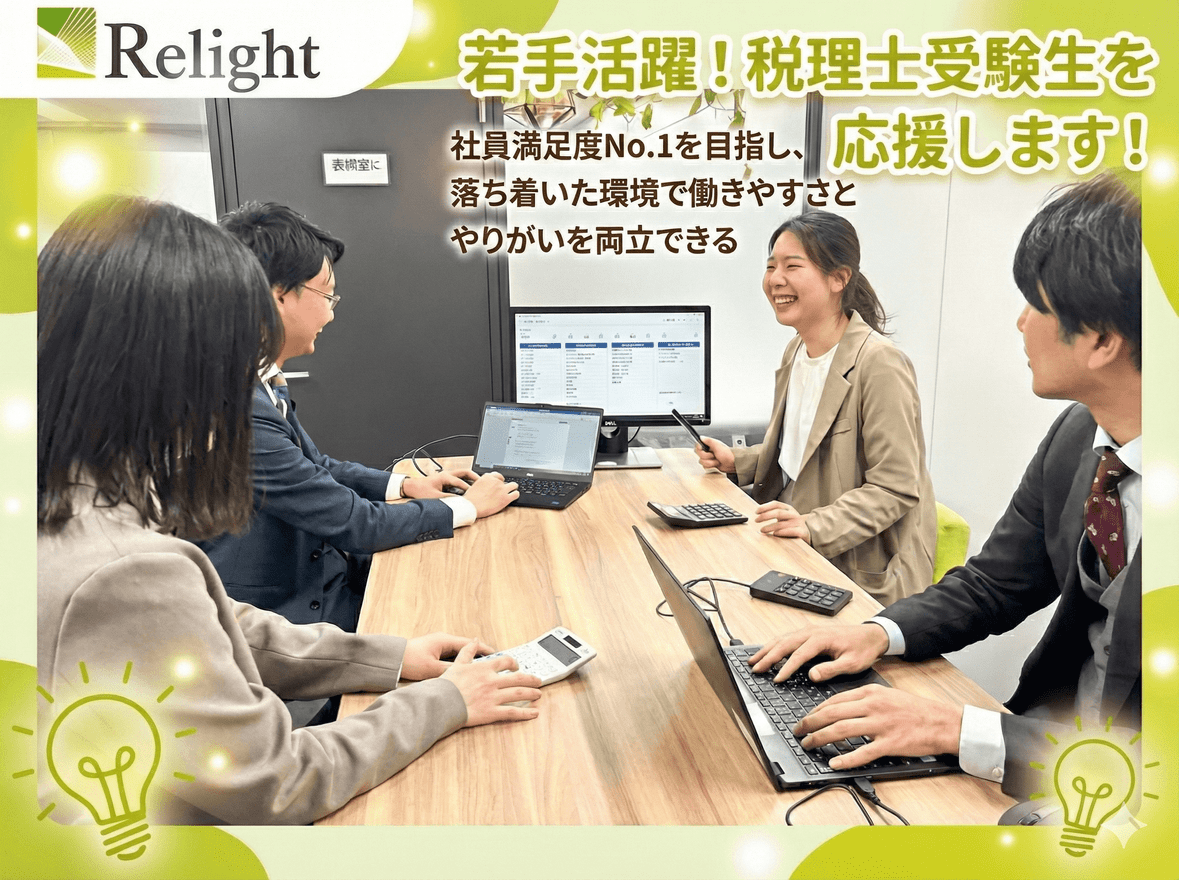 【相続のプロフェッショナルへ...の画像