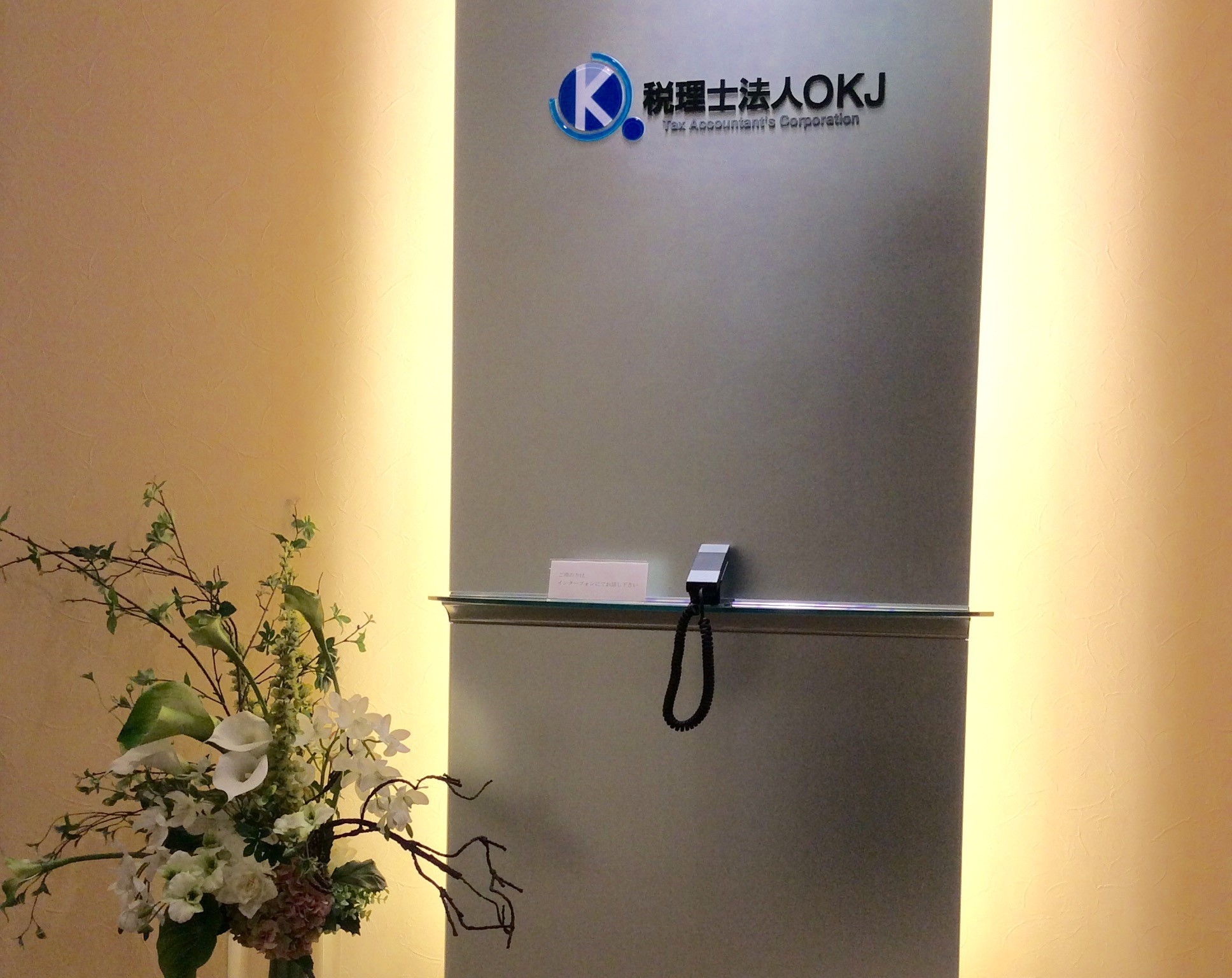 【税理士補助】7.5時間勤務！勉強応援！国際税務や大企業の担当も経験できる！フレックスタイム制導入、効率的な働き方を実現できる税理士法人の画像