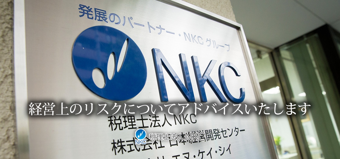 【経理経験を活かして税務へチャレンジ】フレックス制度・固定残業無し／将来的には月次巡回・相続・経営コンサルなどへ挑戦できる税理士法人の画像