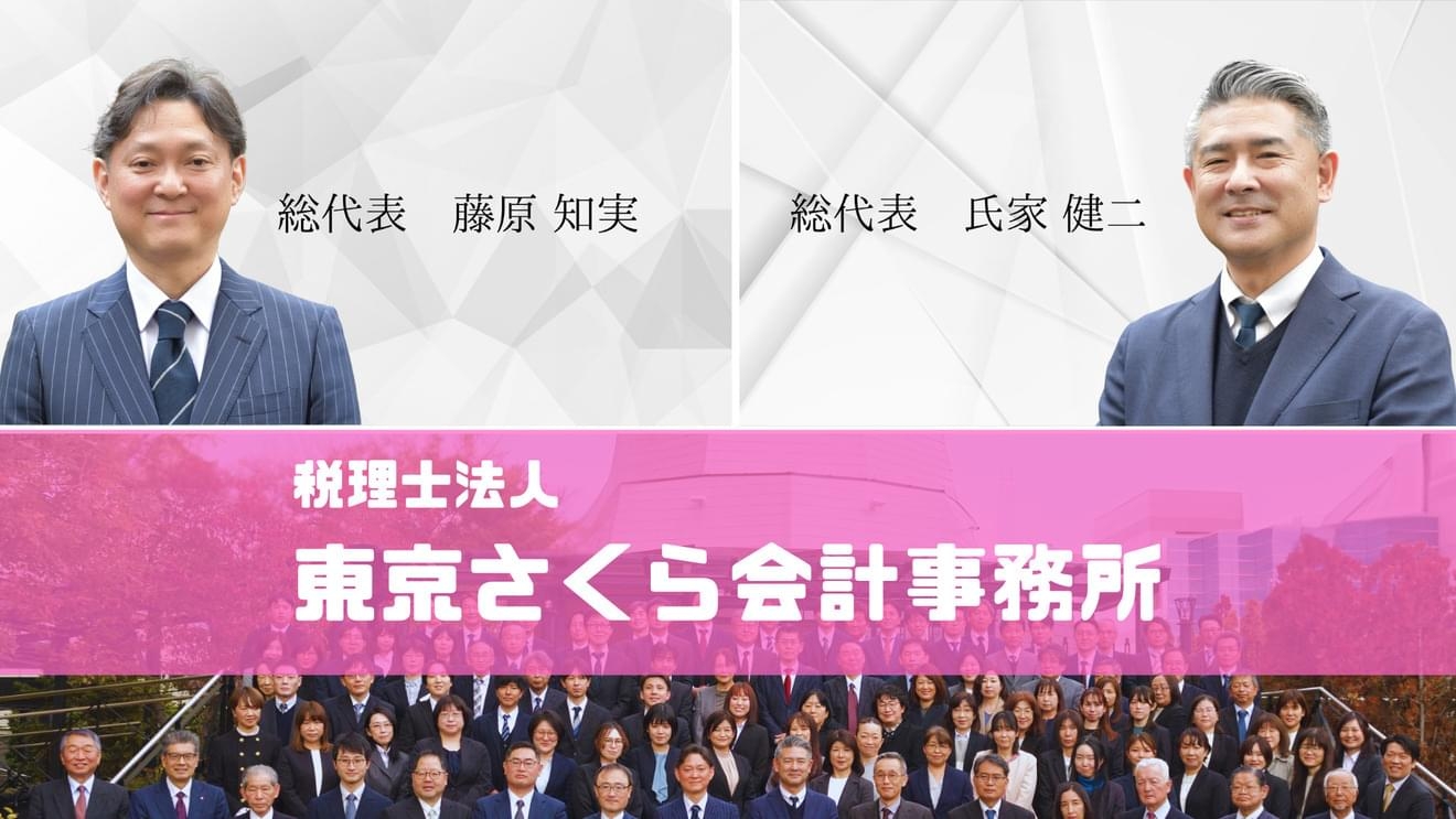 【銀座｜未経験歓迎】充実の研修制度で安心スタート｜みなし残業なし×東銀座駅徒歩5分｜11拠点・140名超の安定基盤の画像