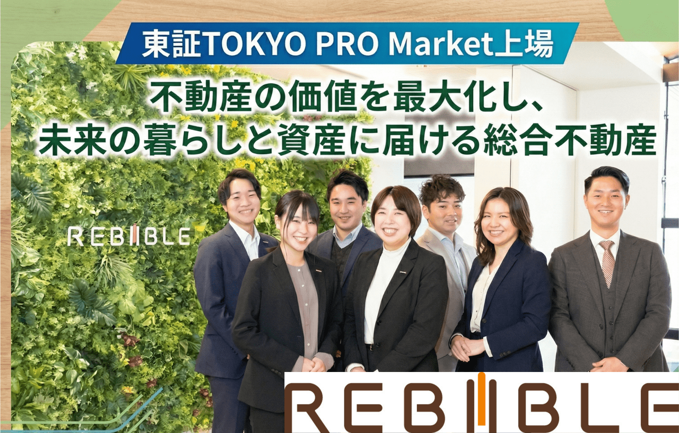 【16期連続黒字経営】上場企...の画像