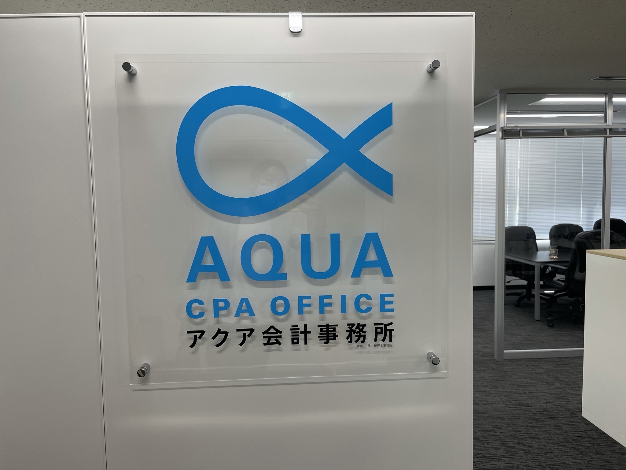 【税理士補助】スタッフ募集！実務経験者求む／神奈川県横浜市、個人規模企業から中小企業、上場準備企業や上場企業まで対応可能な税理士法人の画像