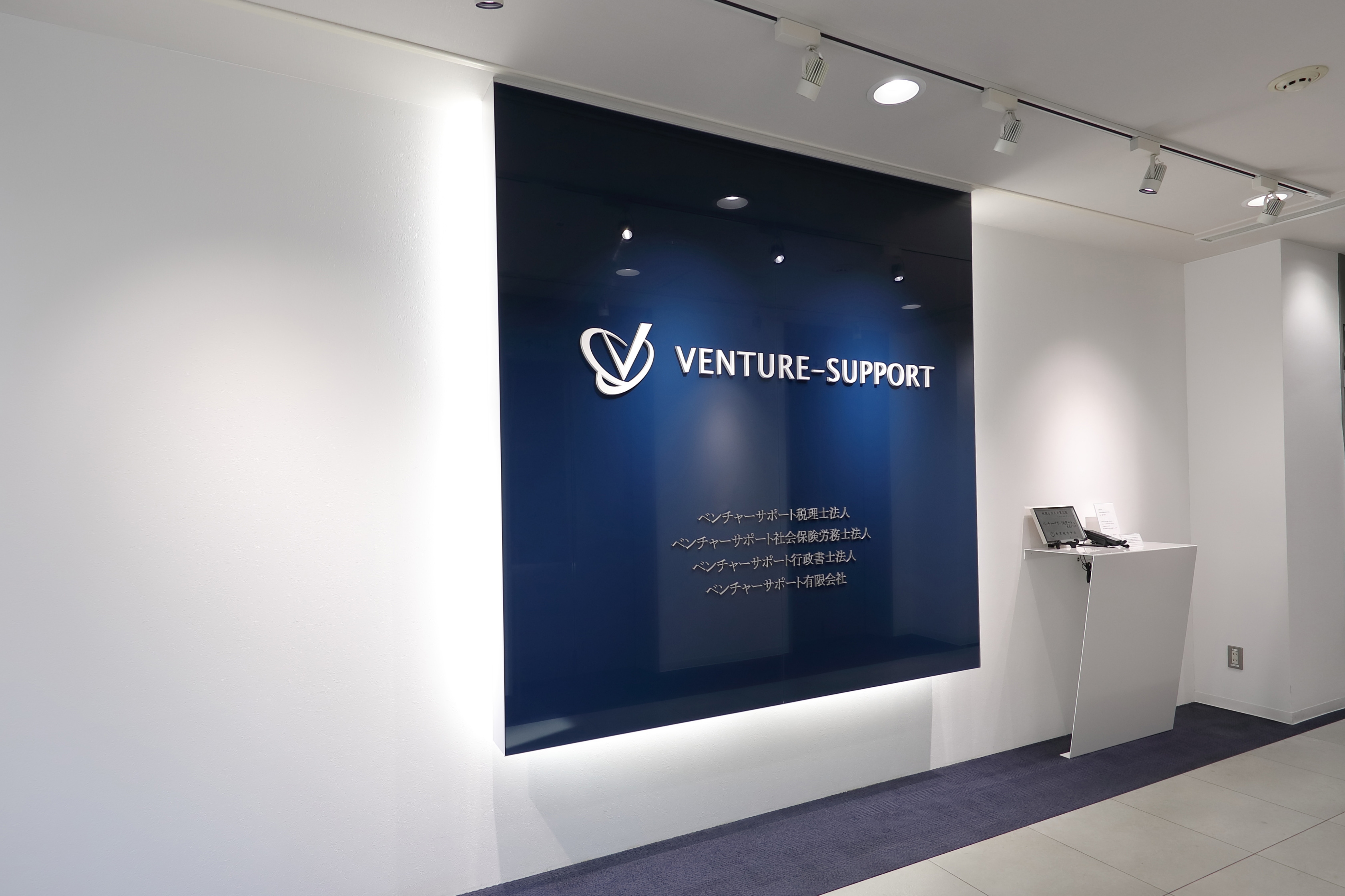 【財務会計コンサルタント】完全土日祝休み／年休122日／日本最大級の士業グループだからこその「高収入」「高待遇」を実現する税理士法人の画像