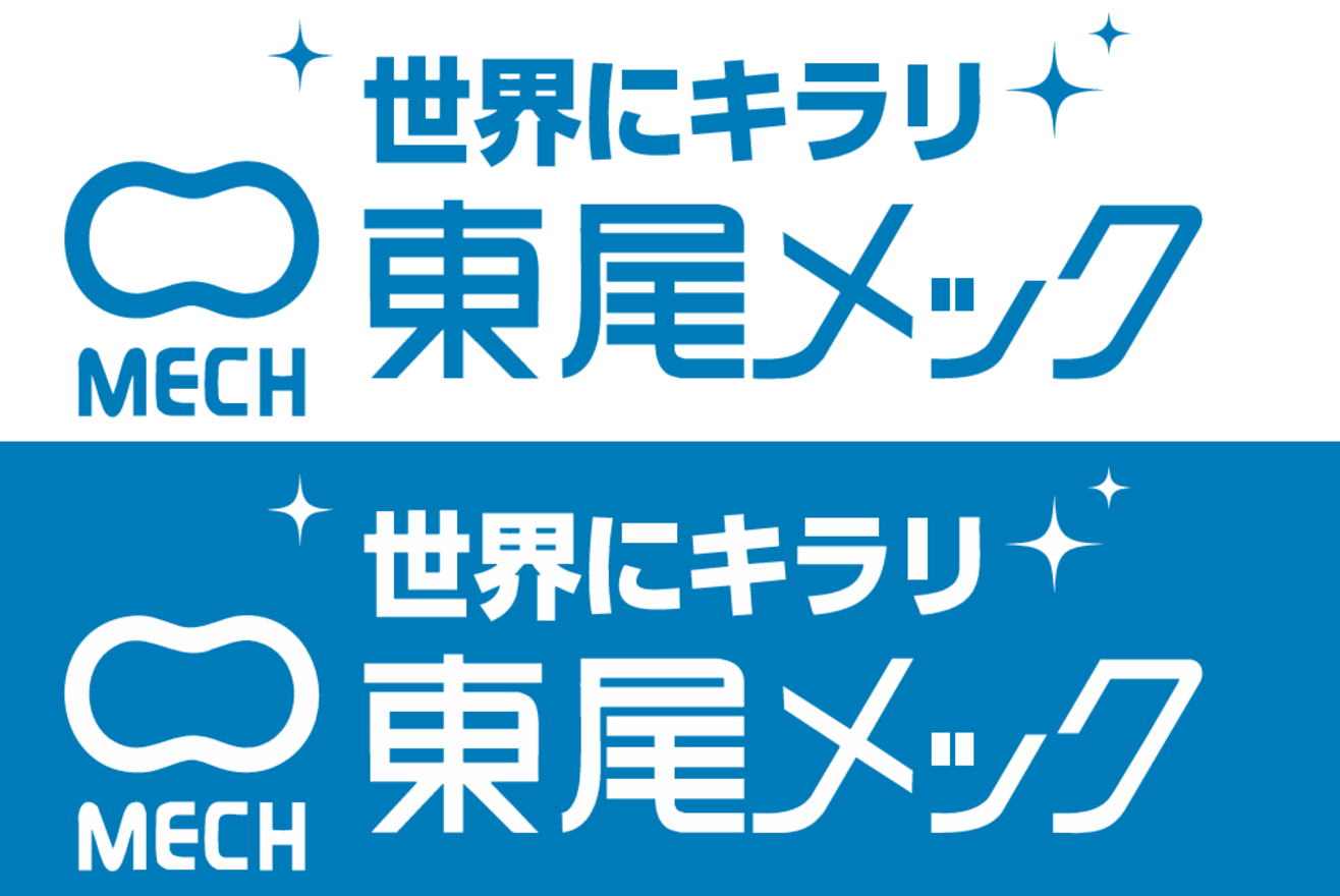 世界トップクラスの独自配管技術メーカー｜70年以上黒字経営｜決算・原価計算・予算管理に携わるの画像