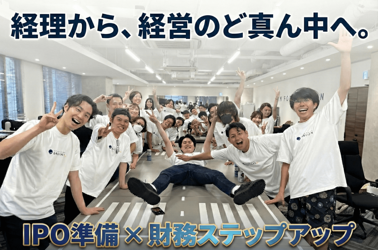 【決算からIPO準備まで！】経営陣と協働しながら予算設計・管理体制づくりに携わる／Tech×再生可能エネルギーなど複数事業を展開する成長中ベンチャー企業の画像