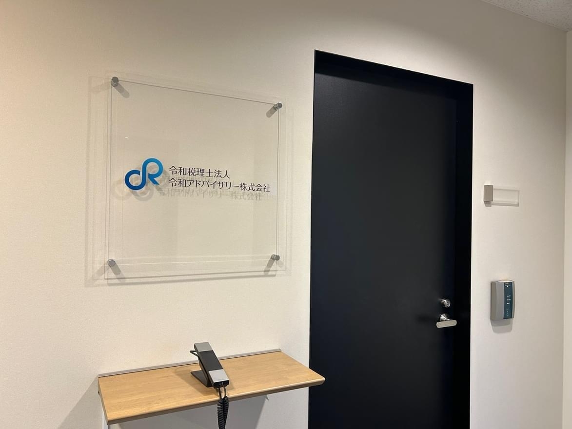 【税務会計スタッフ】税理科目1科目以上&経理財務業務経験者／実働7.5Hで働きやすさ抜群！設立間もないスタートアップ企業から上場企業まで、業種・規模ともに幅広く担当し、税務会計のサポートを行う税理士法人の画像