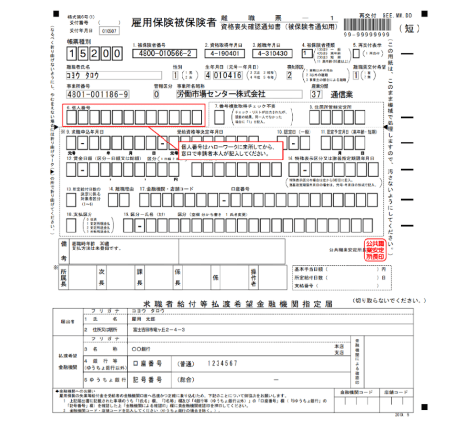 離職証明書とは 離職票との違いは Hupro Magazine 士業 管理部門でスピード内定 最速転職hupro