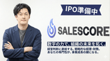 【IPO準備中】業務改善・月...の画像