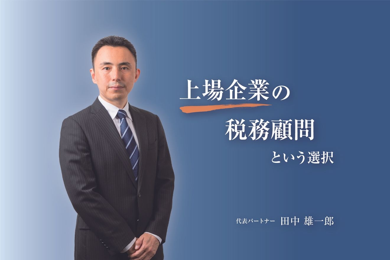 【税理士】税理士求む！在宅勤...の画像