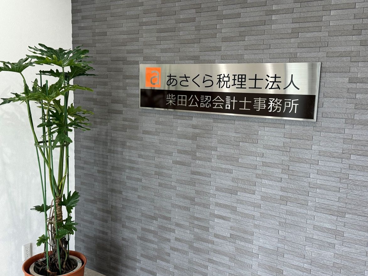 【AI活用・自社アプリ開発で...の画像