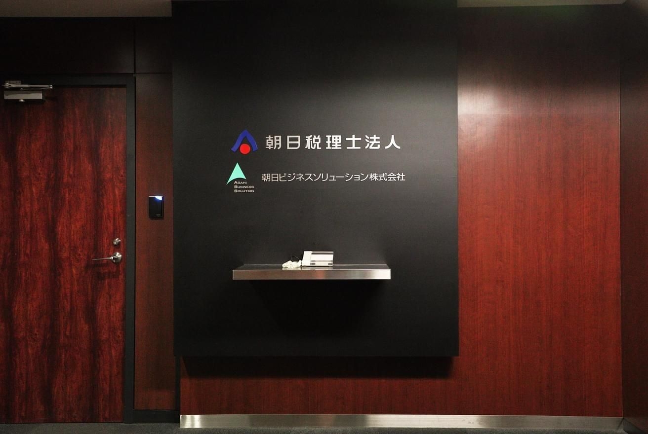 【税務スタッフ】経験者の方必...の画像