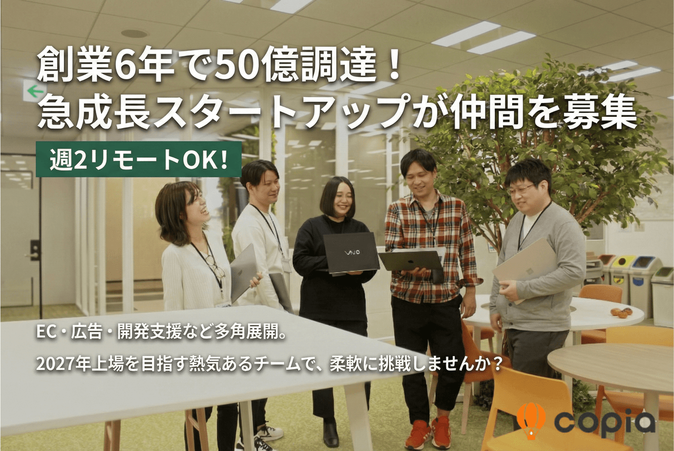 【経理メンバー】週２リモート...の画像