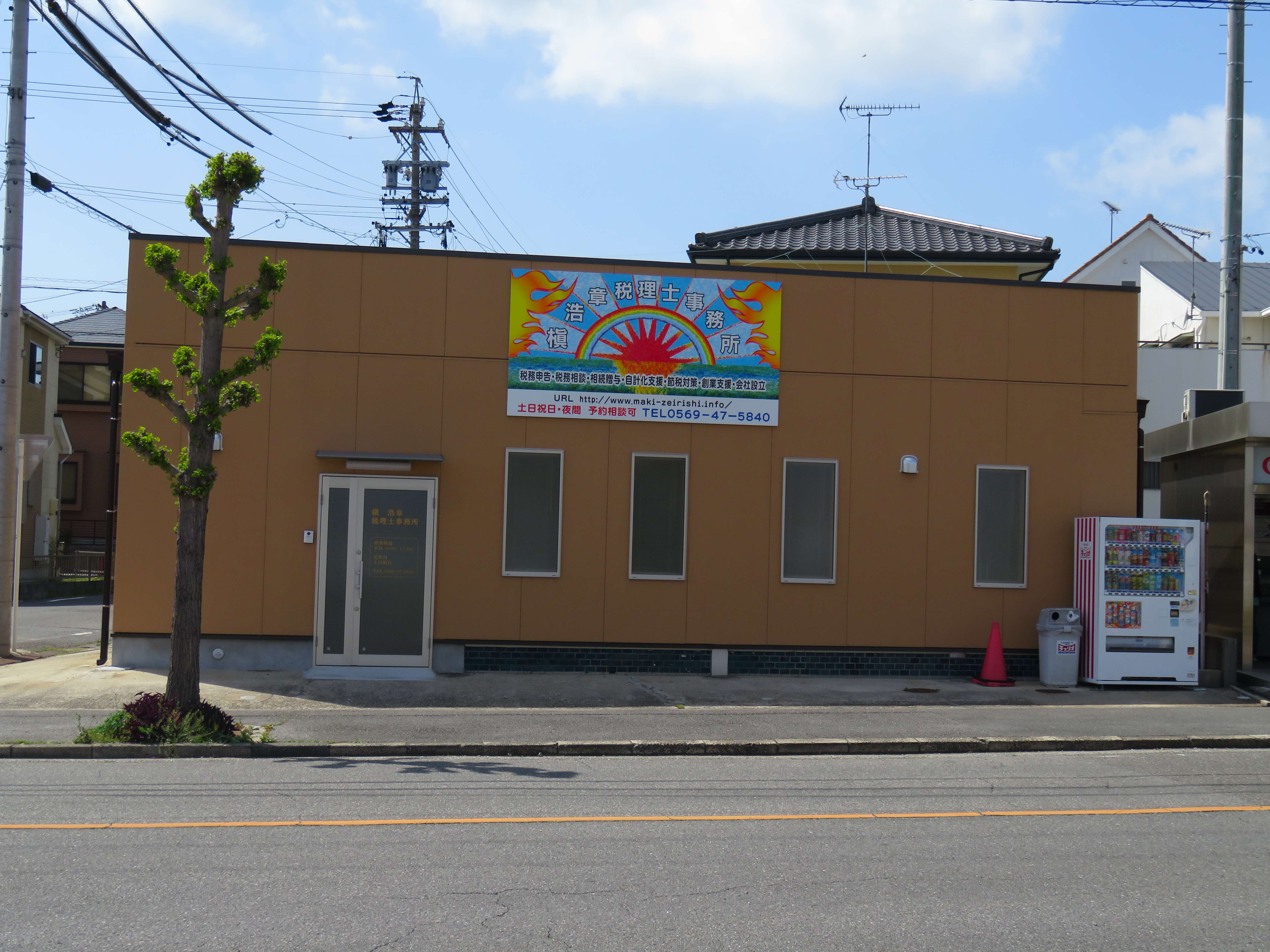 【税務会計スタッフ】年間休日120日！子育て中の方も歓迎！愛知県内で税務会計、起業、経営相談と幅広くサポートする税理士事務所の画像