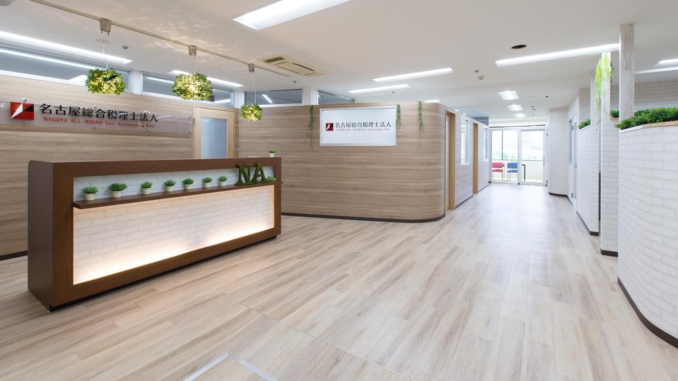 【税務会計スタッフ】I ・Uターン歓迎！経営会計支援、税務と経営コンサルティングや相続税のプロを目指せる！やりがいとスキルアップしやすい環境が整備された税理士法人の画像