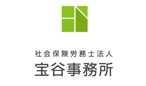 【社会保険労務士】フレックスあり&経験者はフルリモートも可能！仕事と子育ての両立を支援／足立区ワーク・ライフ・バランス推進企業認定で最高の3つ星を獲得した社労士事務所の画像