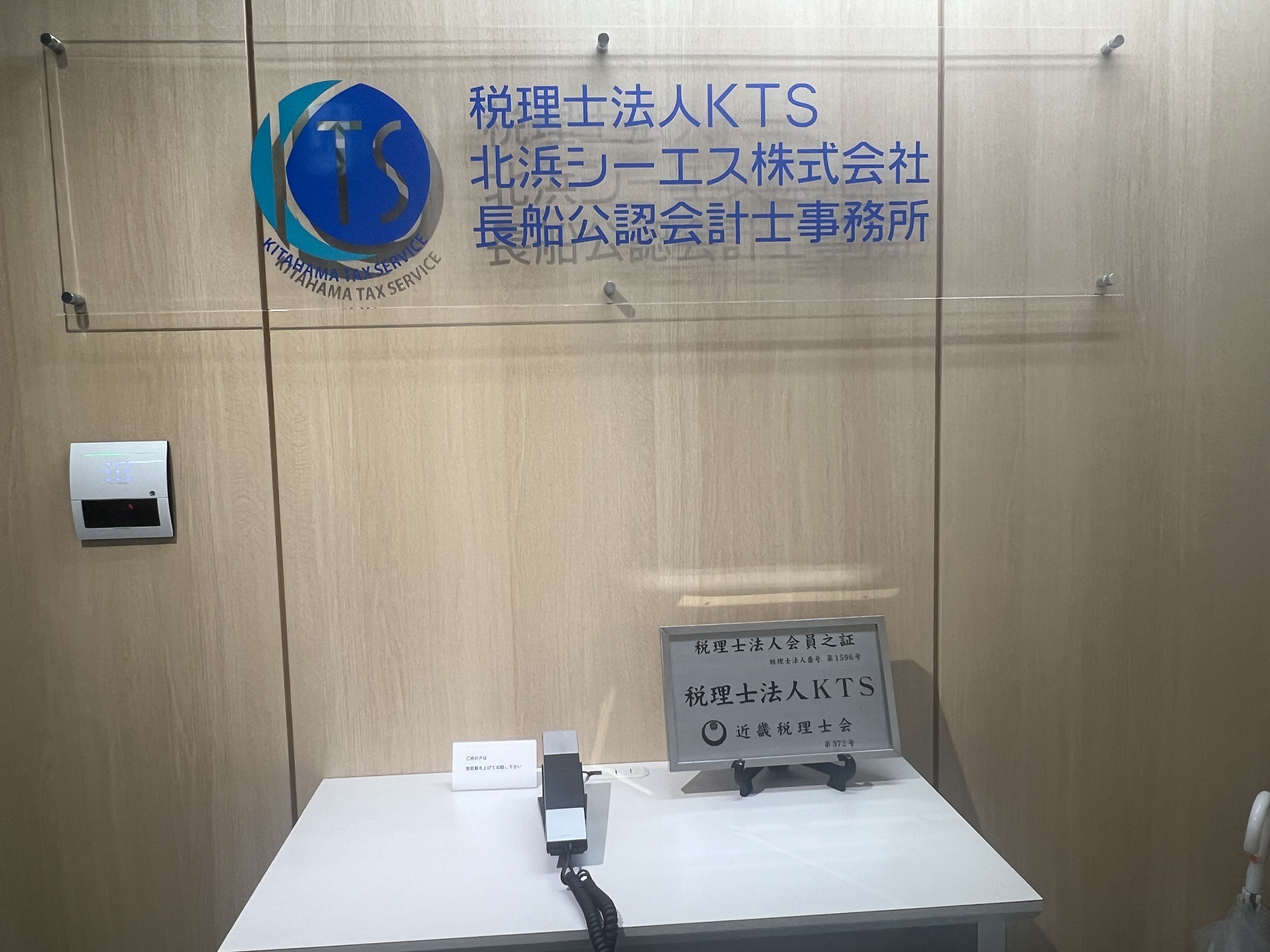 【巡回監査担当】経験者・科目合格者必見！実働7.5時間、残業月平均10時間！事業承継や組織再編など、コンサルティング要素の強い業務をメインとした「提案型」の税理士法人の画像