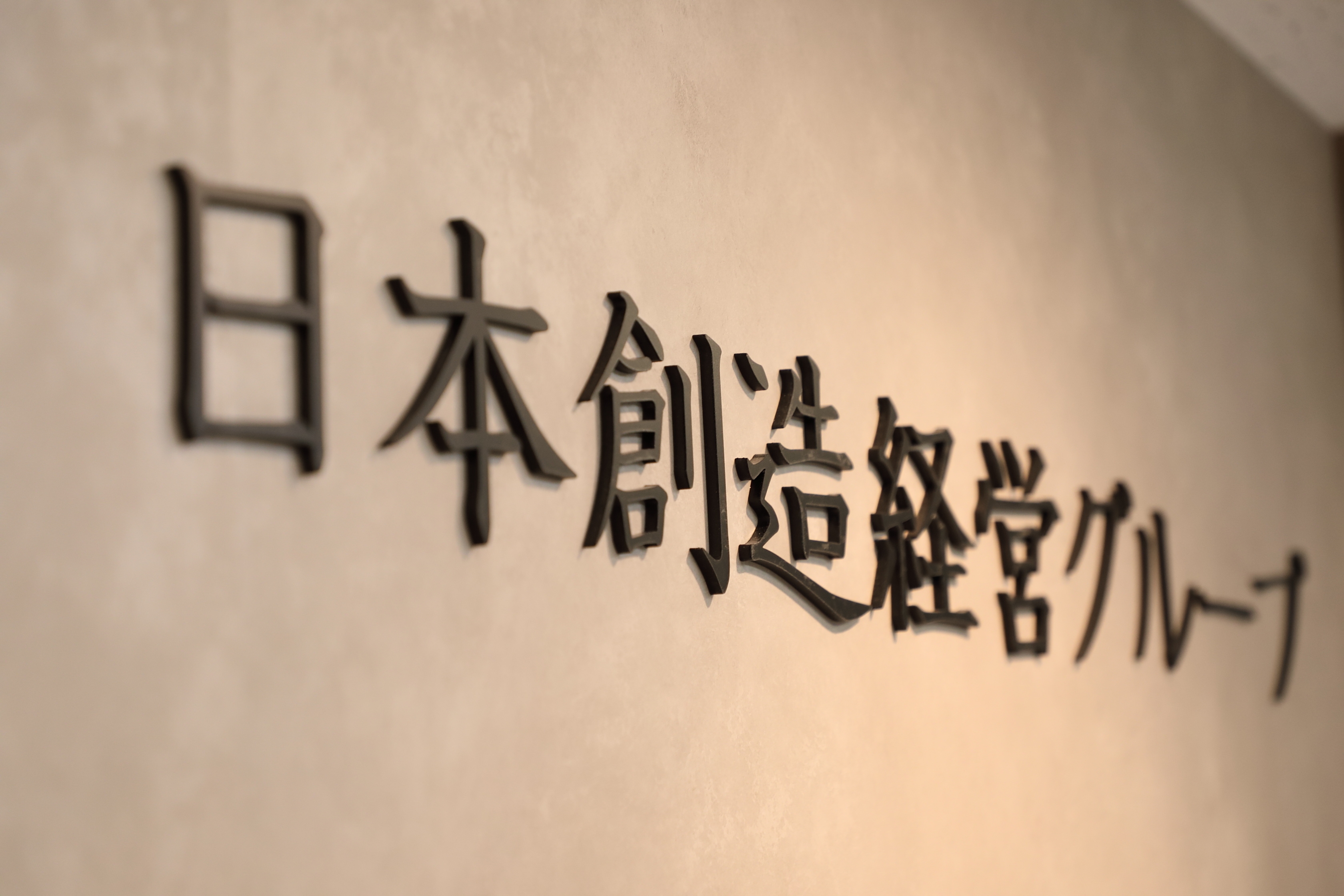 【税理士】税理士・科目合格者歓迎！閑散期定時帰り！連結決算、資産税や組織再編、国際税務も経験可能な税理士法人の画像