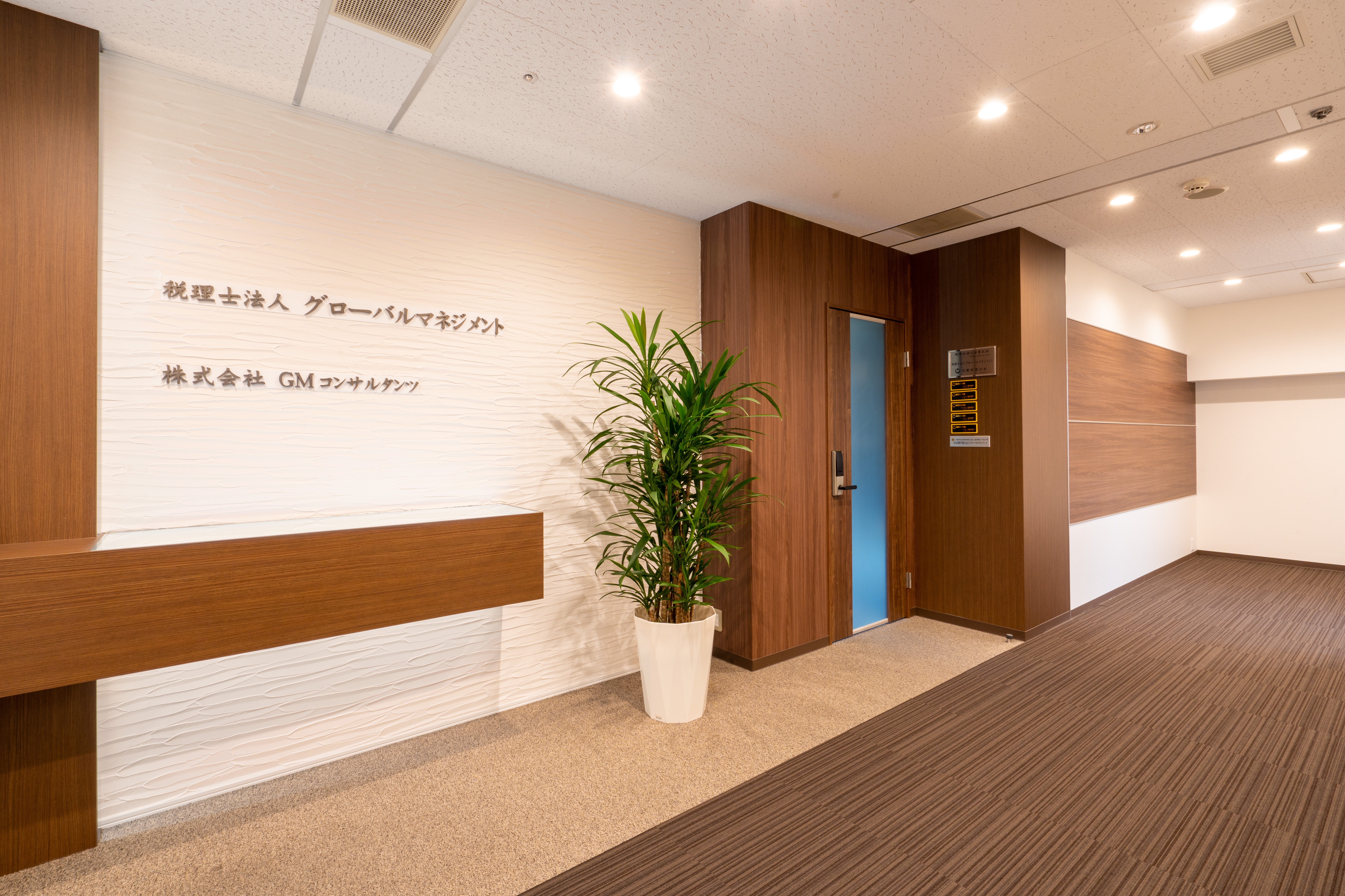 【税理士補助】業界未経験必見！入社2年間は残業時間なし！資格試験との両立を目指せ、幅広い業務が経験できる税理士法人の画像