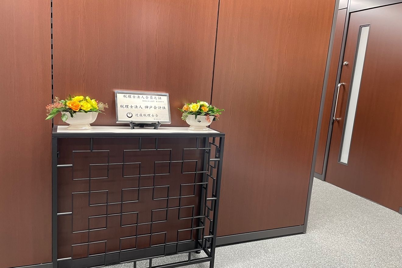 【税理士補助】資格取得を応援...の画像