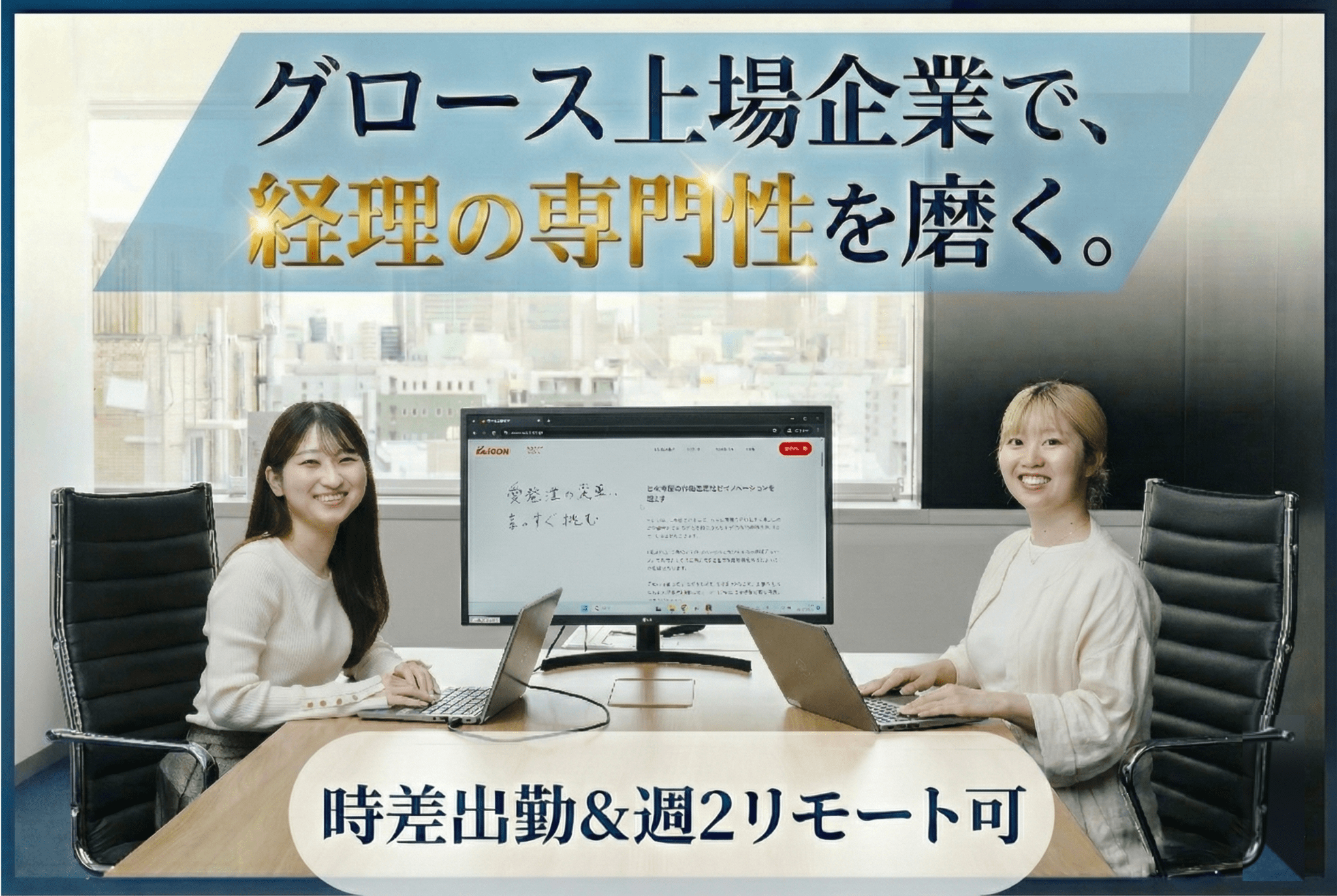 【財務経理】時差出勤＆週2リモート可／国内最大級BtoB受発注プラットフォームを展開するグロース上場企業の画像